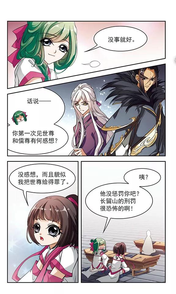 花千骨歌曲漫画,第31话 人气排名2图