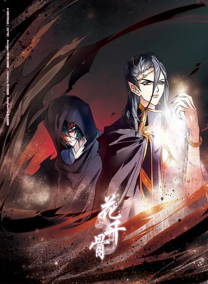 花千骨歌曲漫画,第42话 云隐、云隐？1图