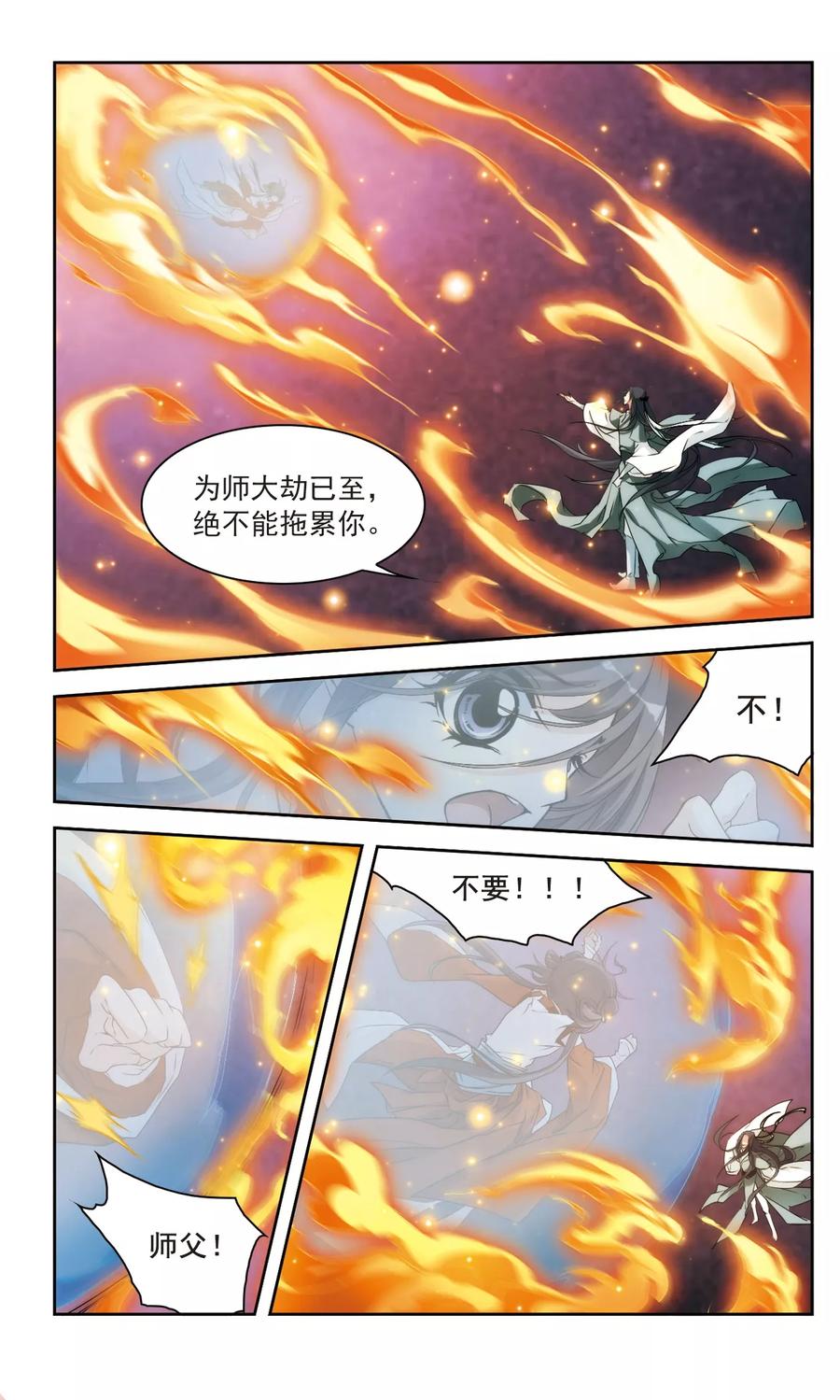 花千骨歌曲漫画,第117话 在劫难逃(4)13图