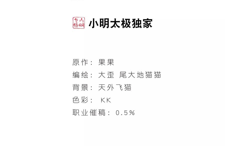 花千骨歌曲漫画,第155话 罪孽深重(4)2图