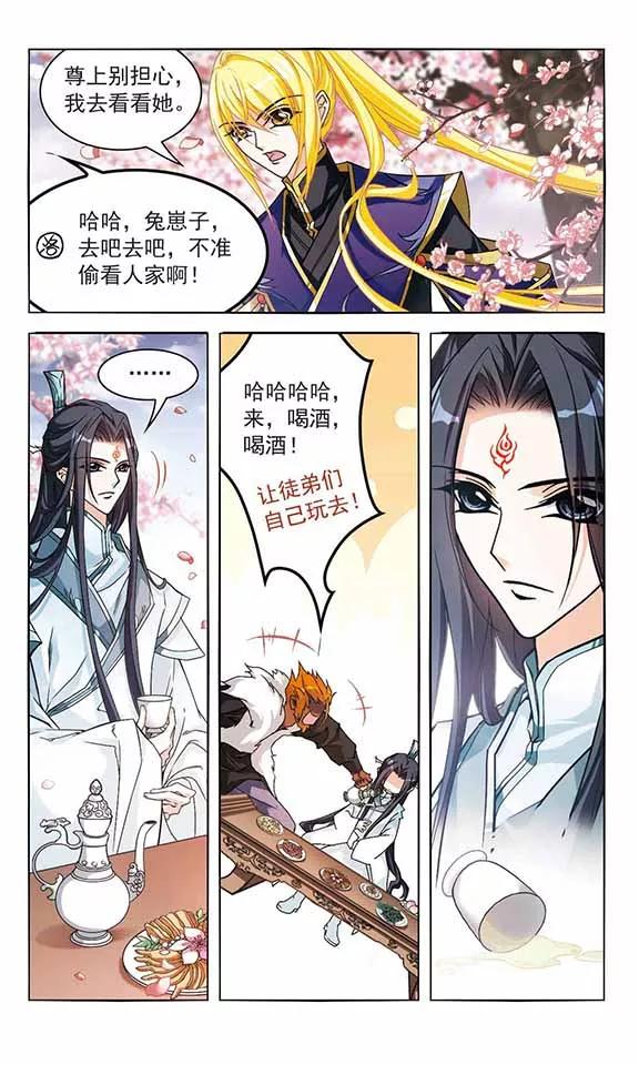 花千骨歌曲漫画,第110话 镜花水月(2)3图