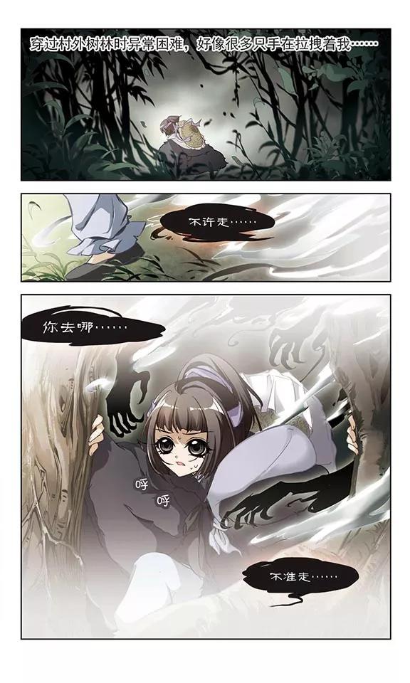 第4话 前路受阻2