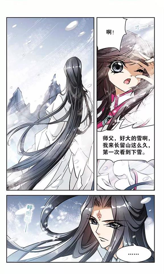 花千骨歌曲漫画,第75话 丹青难描(2)5图