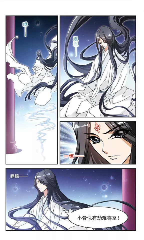 花千骨歌曲漫画,第80话 出乎意料(1)2图