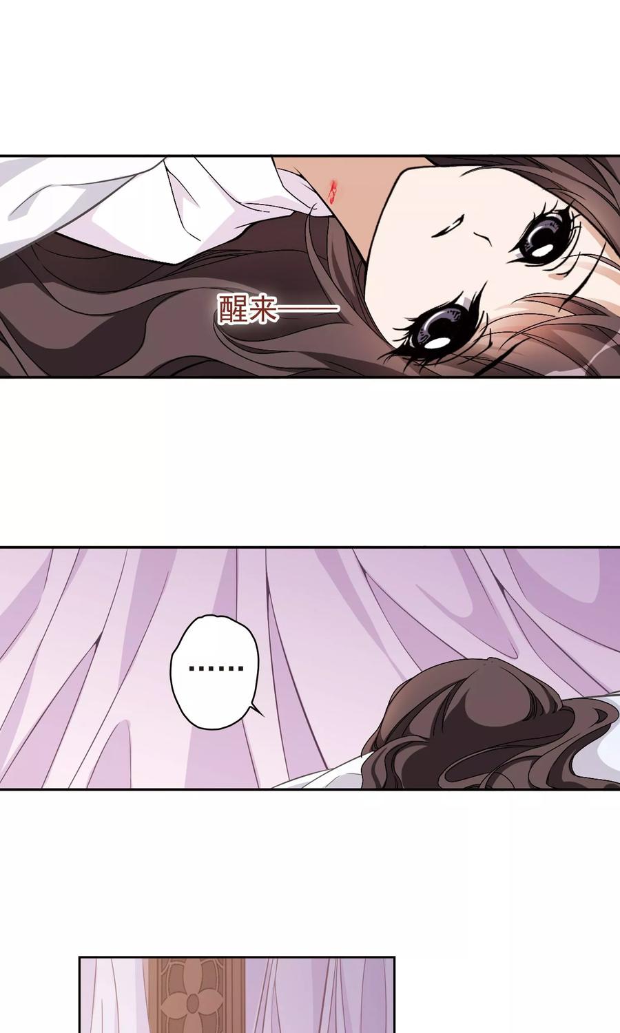 花千骨歌曲漫画,第138话 有口难言(3)3图