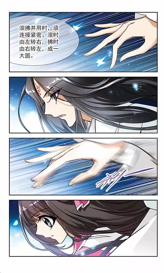 第66话 朝夕相对(6)2