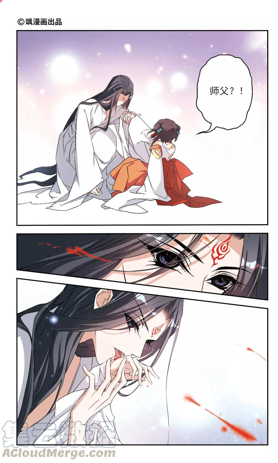 花千骨歌曲漫画,第125话 情意败露(2)11图