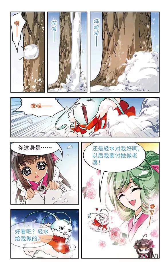 花千骨歌曲漫画,第75话 丹青难描(2)2图