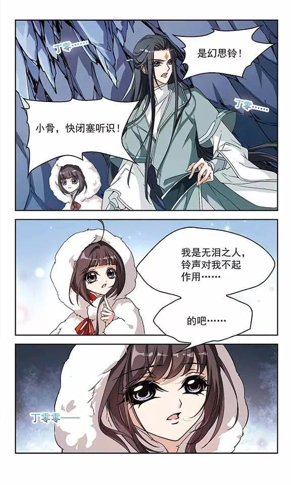 第114话 在劫难逃(1)2