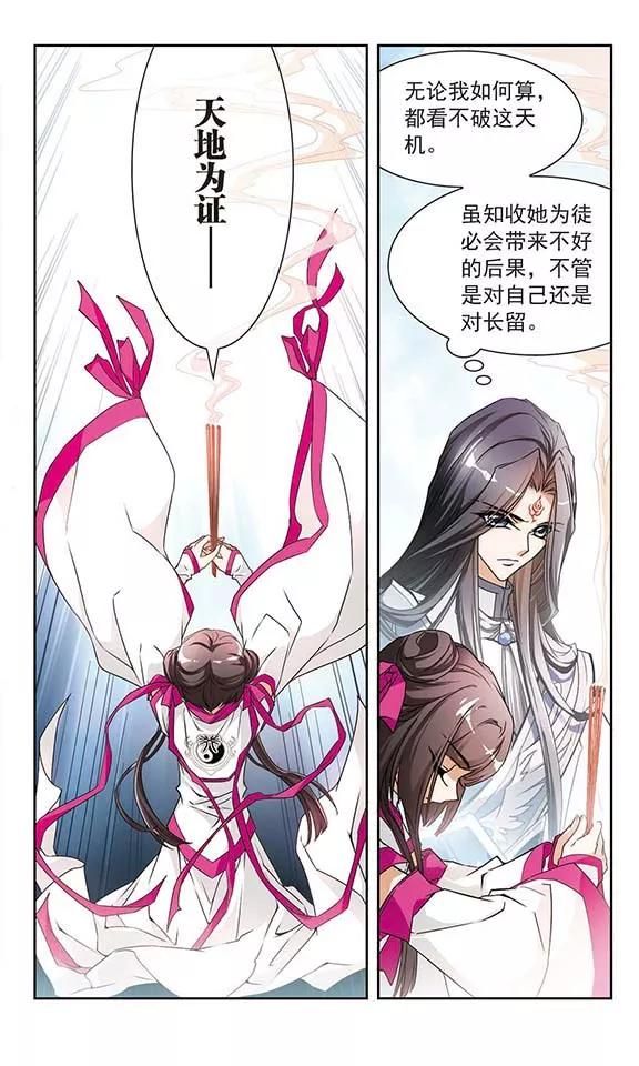 第60话 拜师大会(2)2