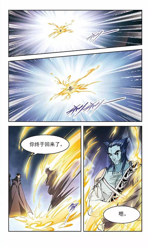 第94话 暗箭难防(1)1