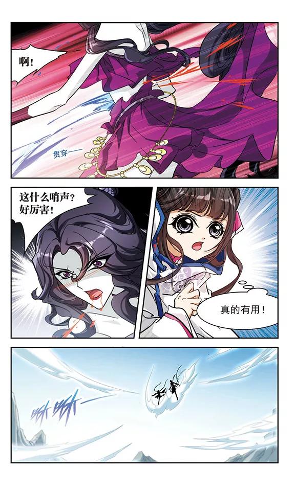 花千骨歌曲漫画,第82话 出乎意料(3)4图