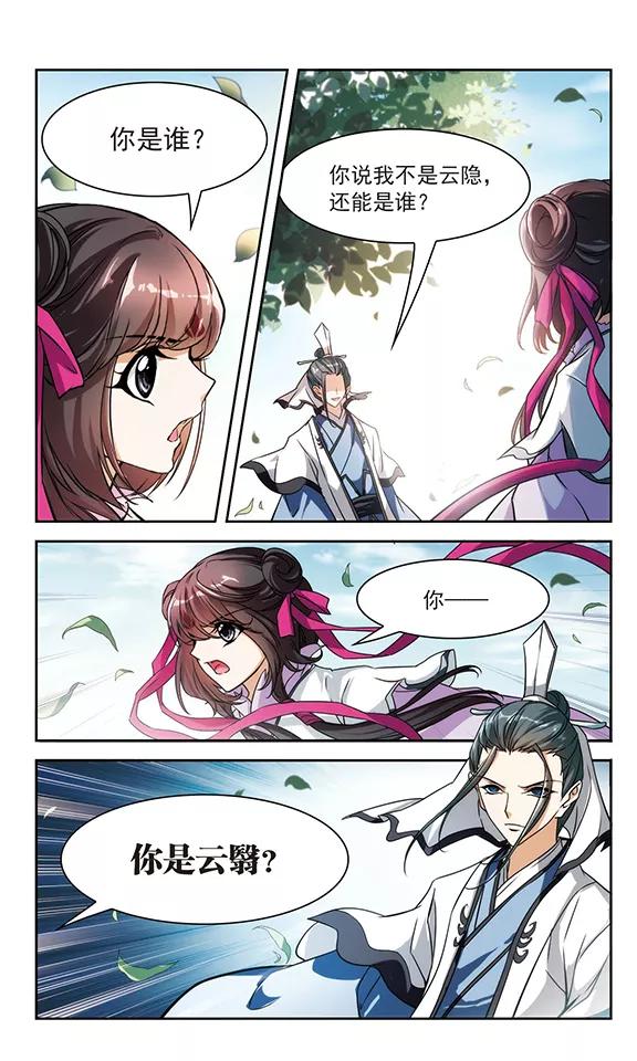 第43话 一模一样4