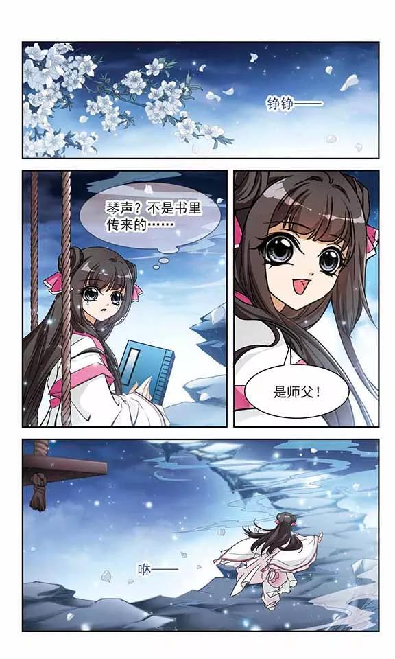 花千骨歌曲漫画,第65话 朝夕相对(5)5图