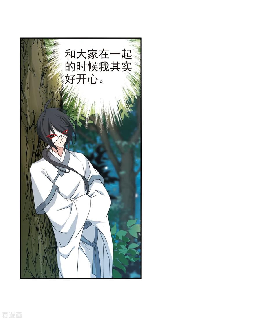 花千骨歌曲漫画,第163话 无以为报(5)3图