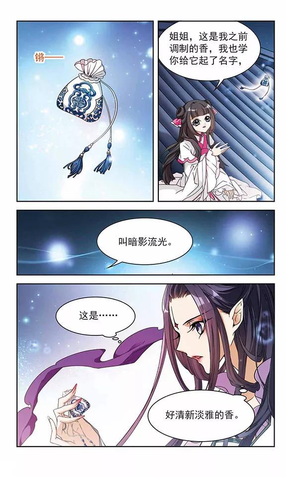 第93话 暗影浮香(2)2