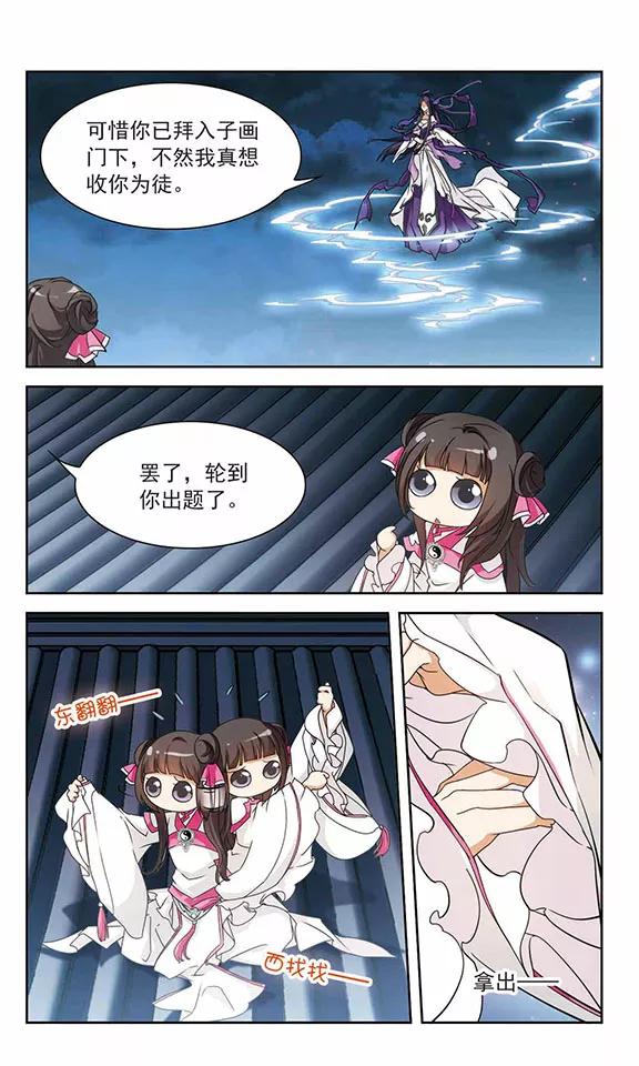 第93话 暗影浮香(2)1