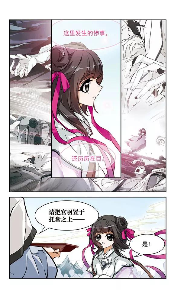 花千骨歌曲漫画,第41话 茅山掌门5图