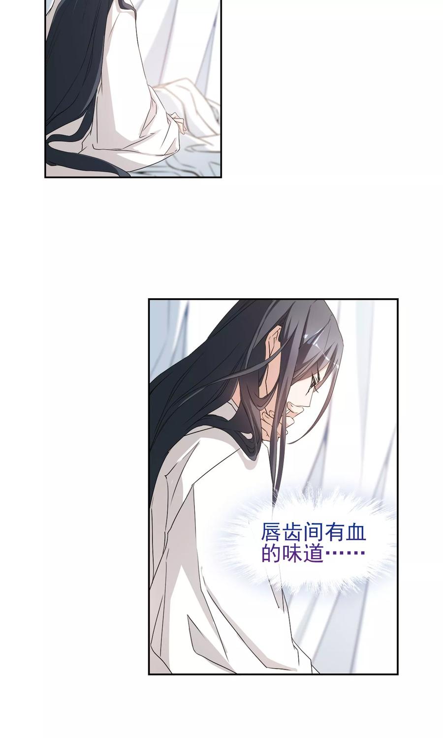 花千骨歌曲漫画,第148话 血腥之吻(6)5图