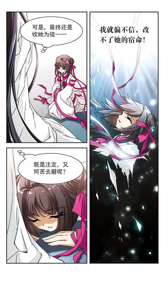 第60话 拜师大会(2)3