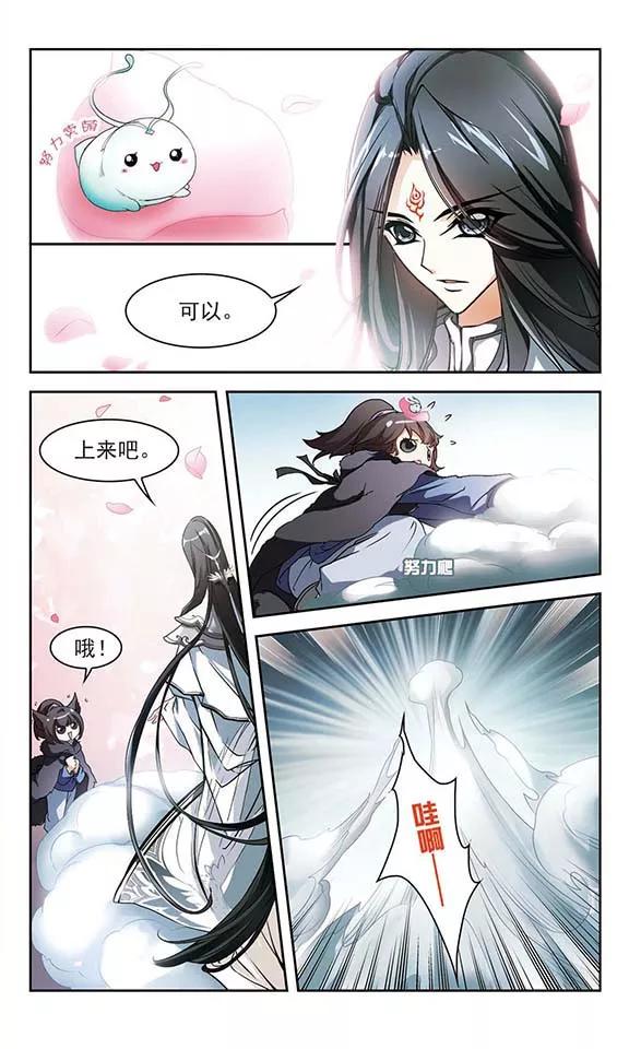 花千骨歌曲漫画,第23话 长留仙山3图