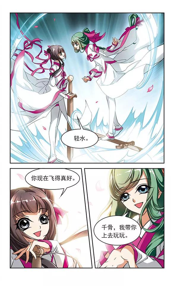 花千骨歌曲漫画,第35话 又见尊上3图