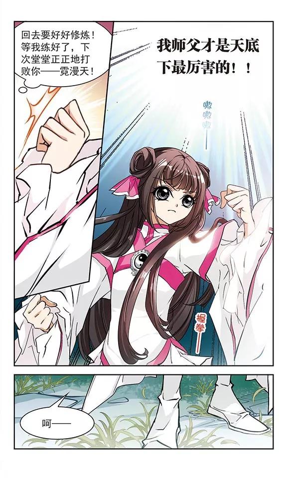 花千骨歌曲漫画,第72话 长生不老(3)3图