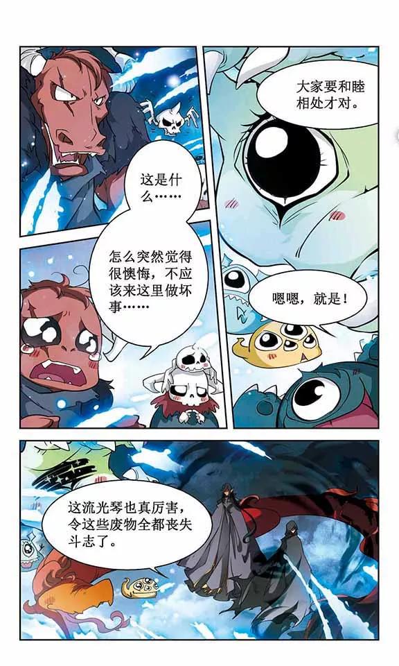第90话 太白一役(1)32