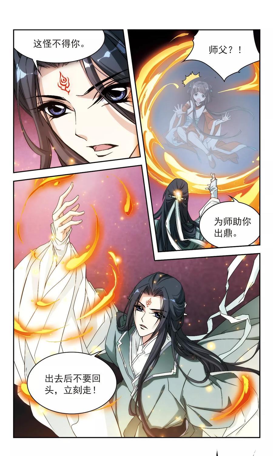 花千骨歌曲漫画,第117话 在劫难逃(4)12图