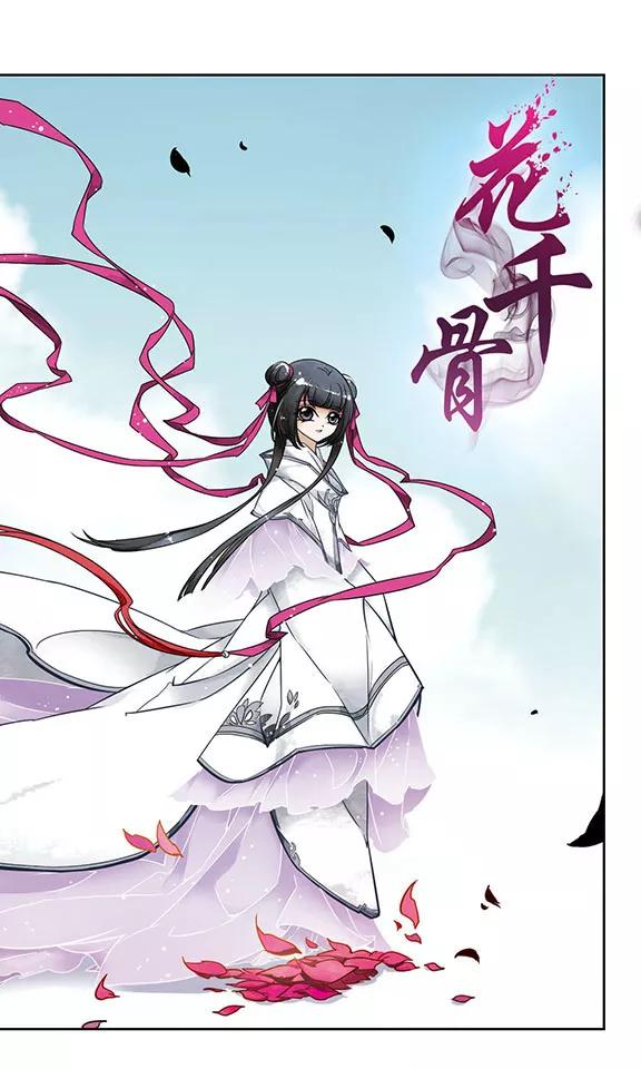 花千骨歌曲漫画,第41话 茅山掌门2图
