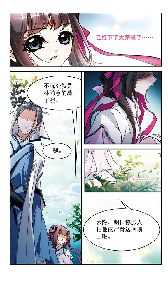 第43话 一模一样2