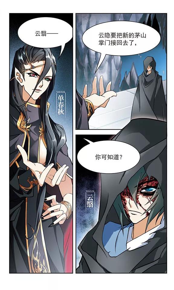 第40话 七杀魔殿3
