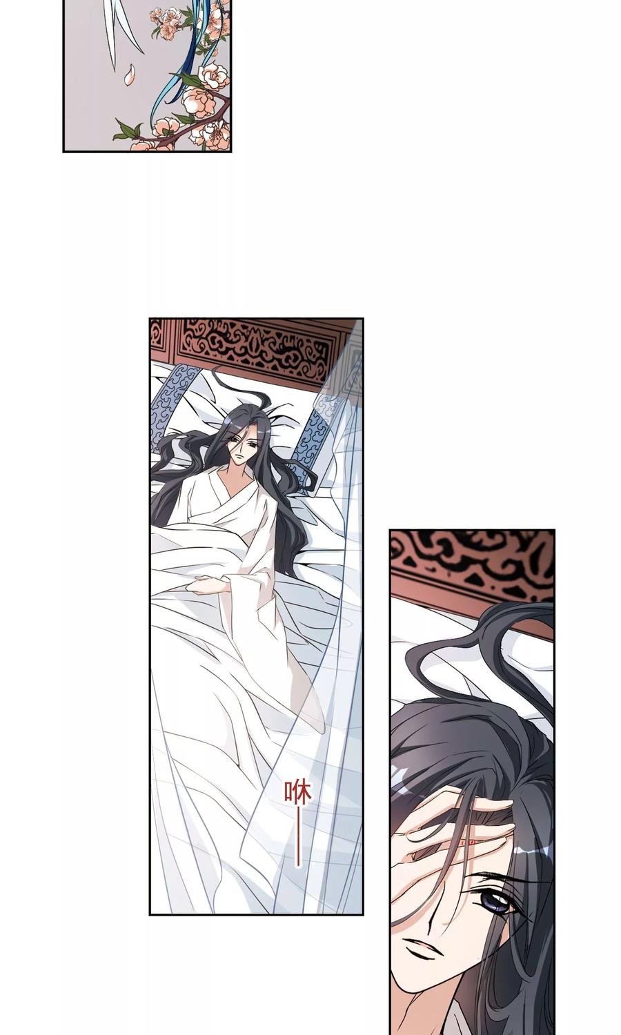 花千骨歌曲漫画,第148话 血腥之吻(6)3图