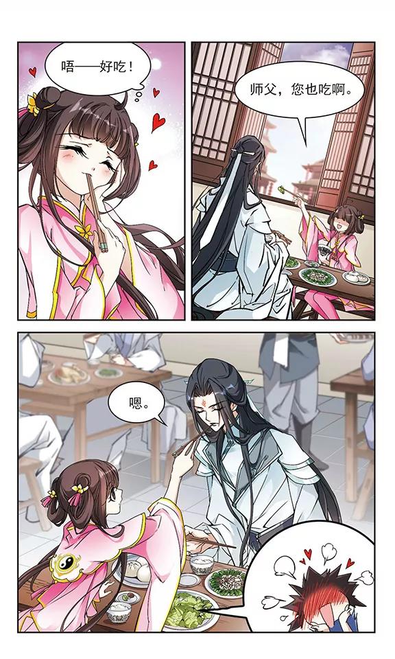 花千骨歌曲漫画,第112话 镜花水月(4)2图