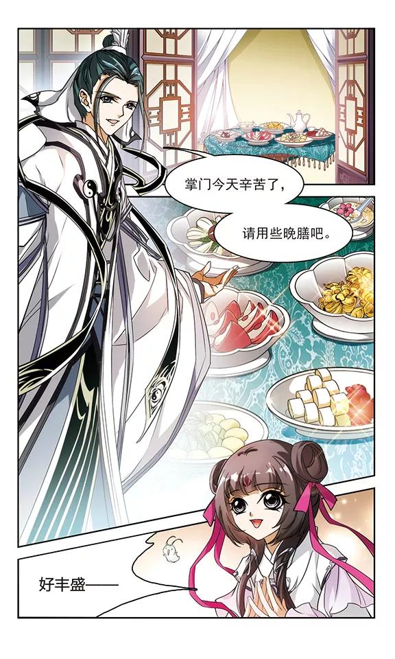 花千骨歌曲漫画,第42话 云隐、云隐？5图