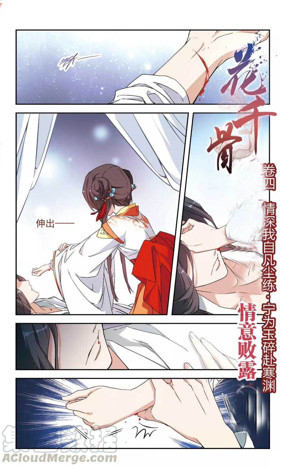 第132话 情意败露(5)0