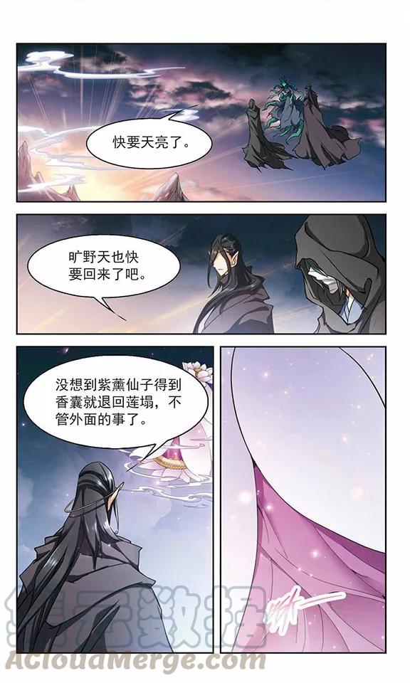第94话 暗箭难防(1)0