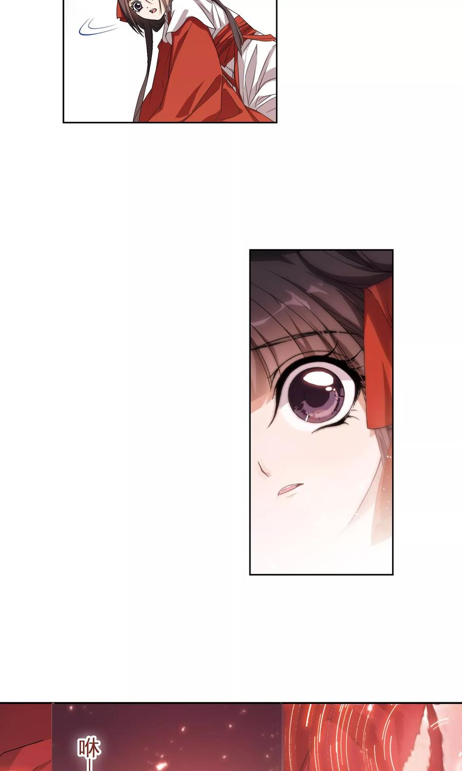花千骨歌曲漫画,第146话 血腥之吻(4)3图