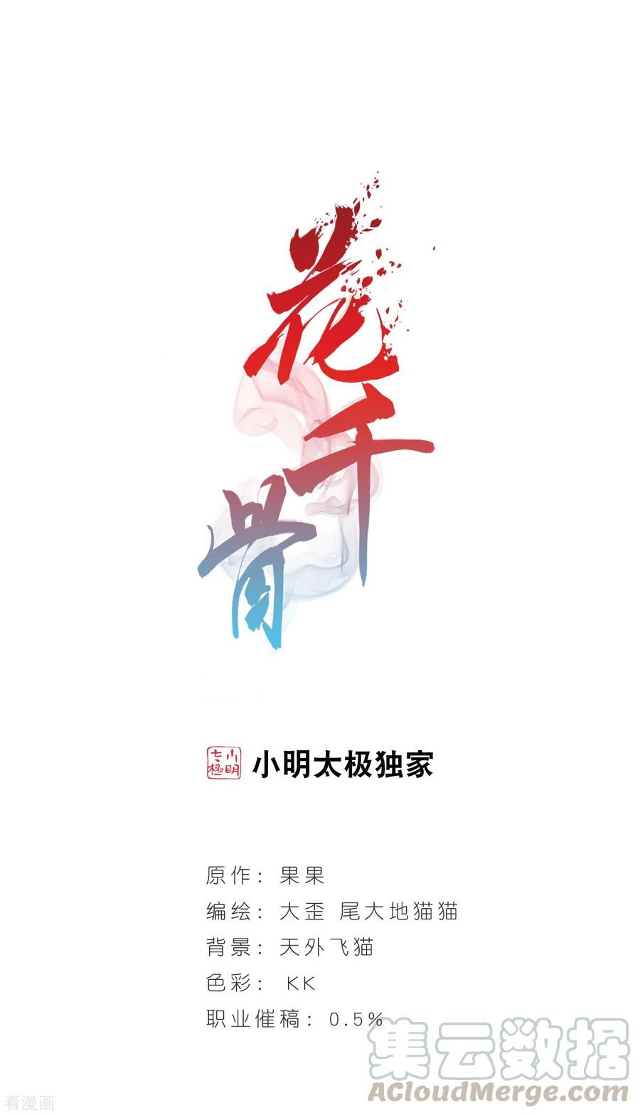 第159话 无以为报(1)0