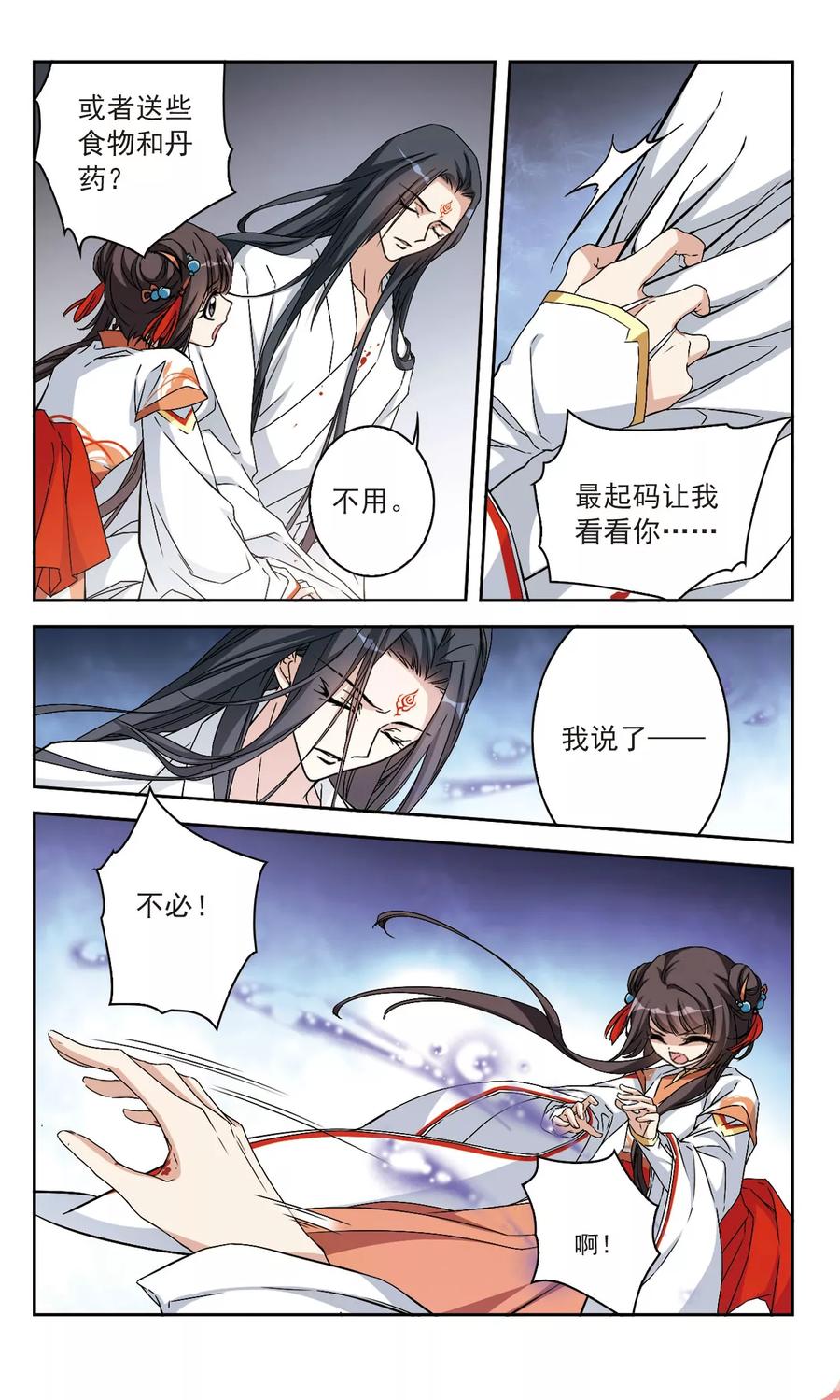 花千骨歌曲漫画,第124话 情意败露(1)33图
