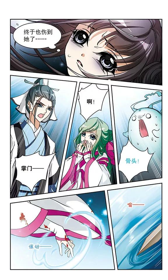 花千骨歌曲漫画,第55话 仙剑大会(6)5图