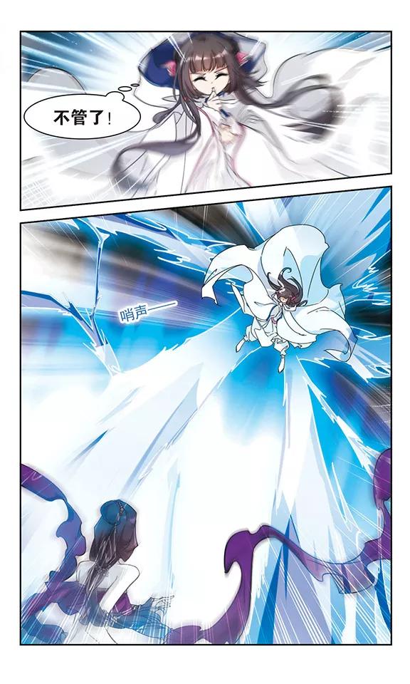 花千骨歌曲漫画,第82话 出乎意料(3)3图