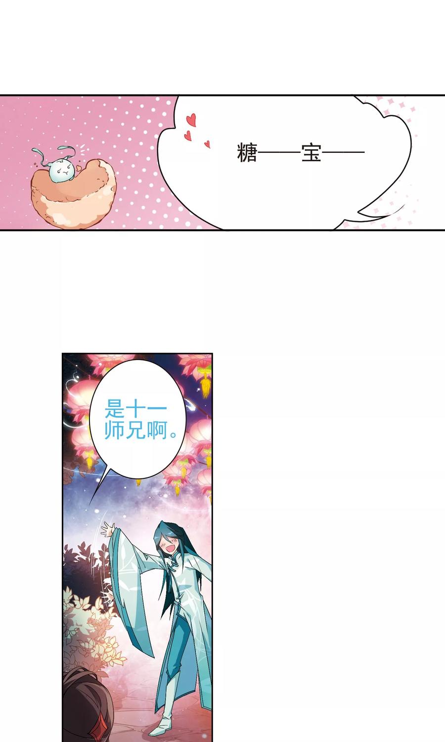花千骨歌曲漫画,第144话 血腥之吻(2)2图