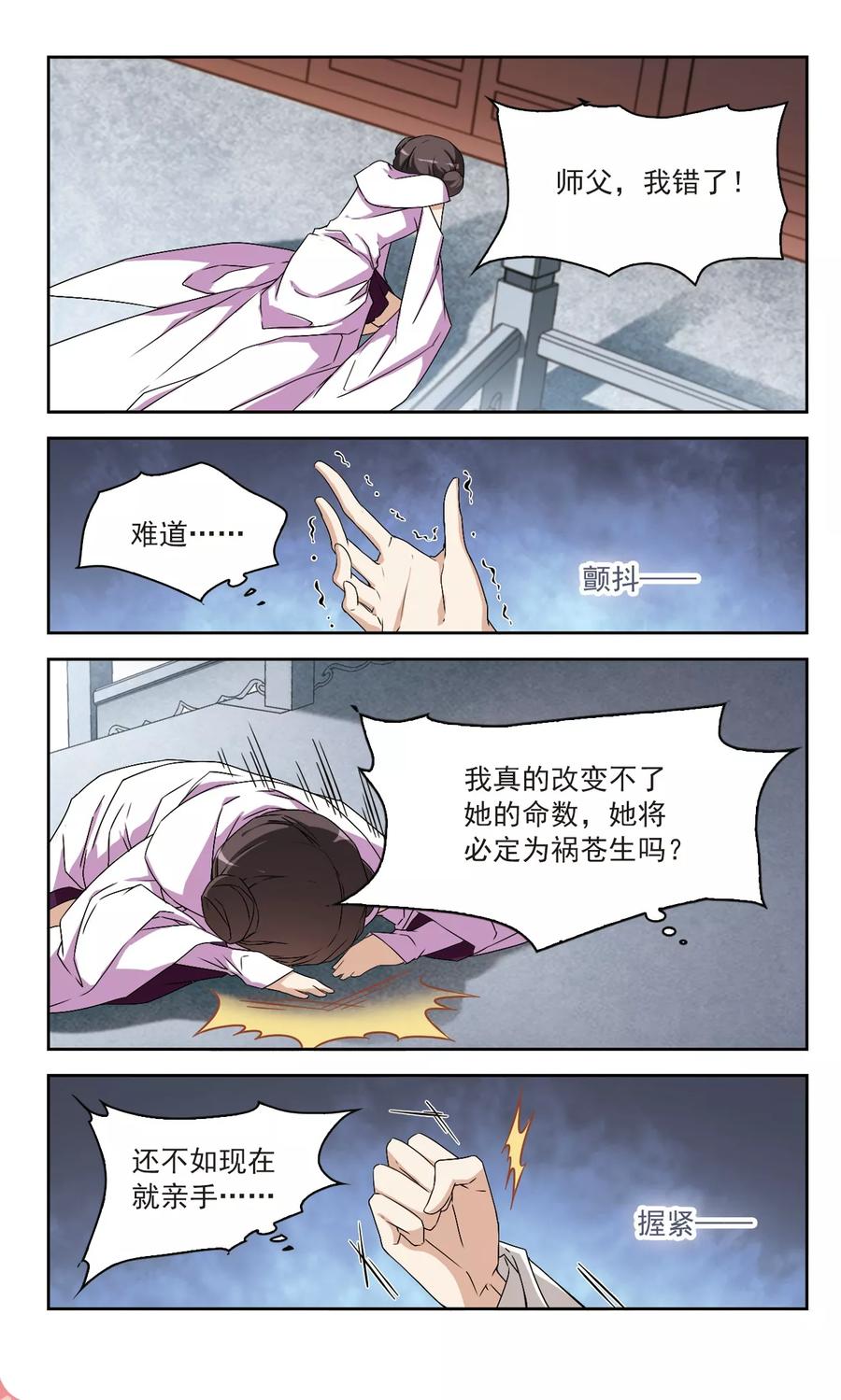 第135话 情意败露(8)2