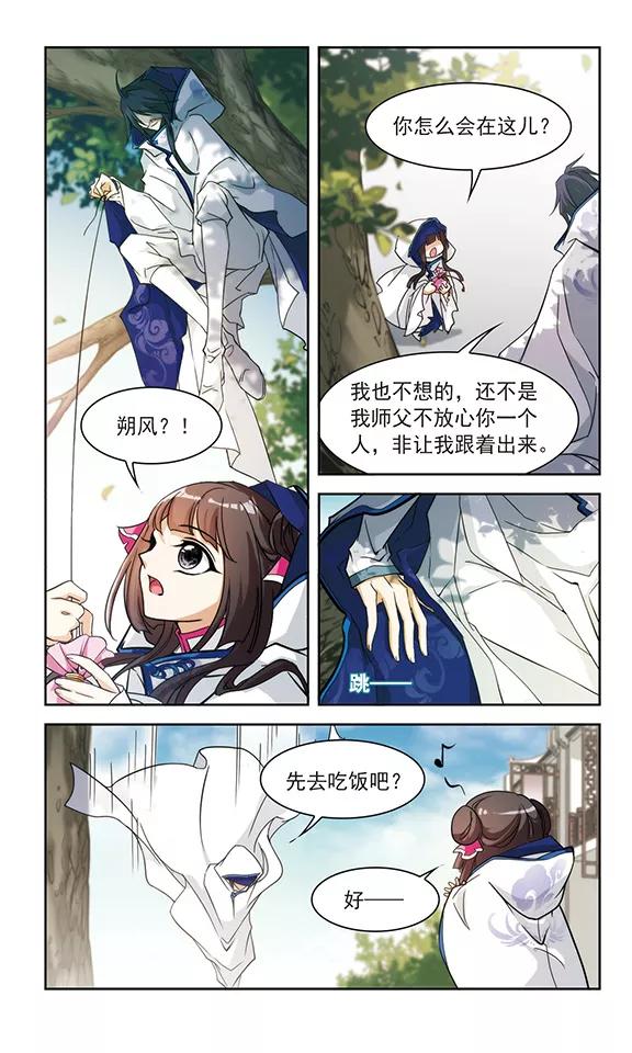 花千骨歌曲漫画,第79话 鬼门大开(4)5图
