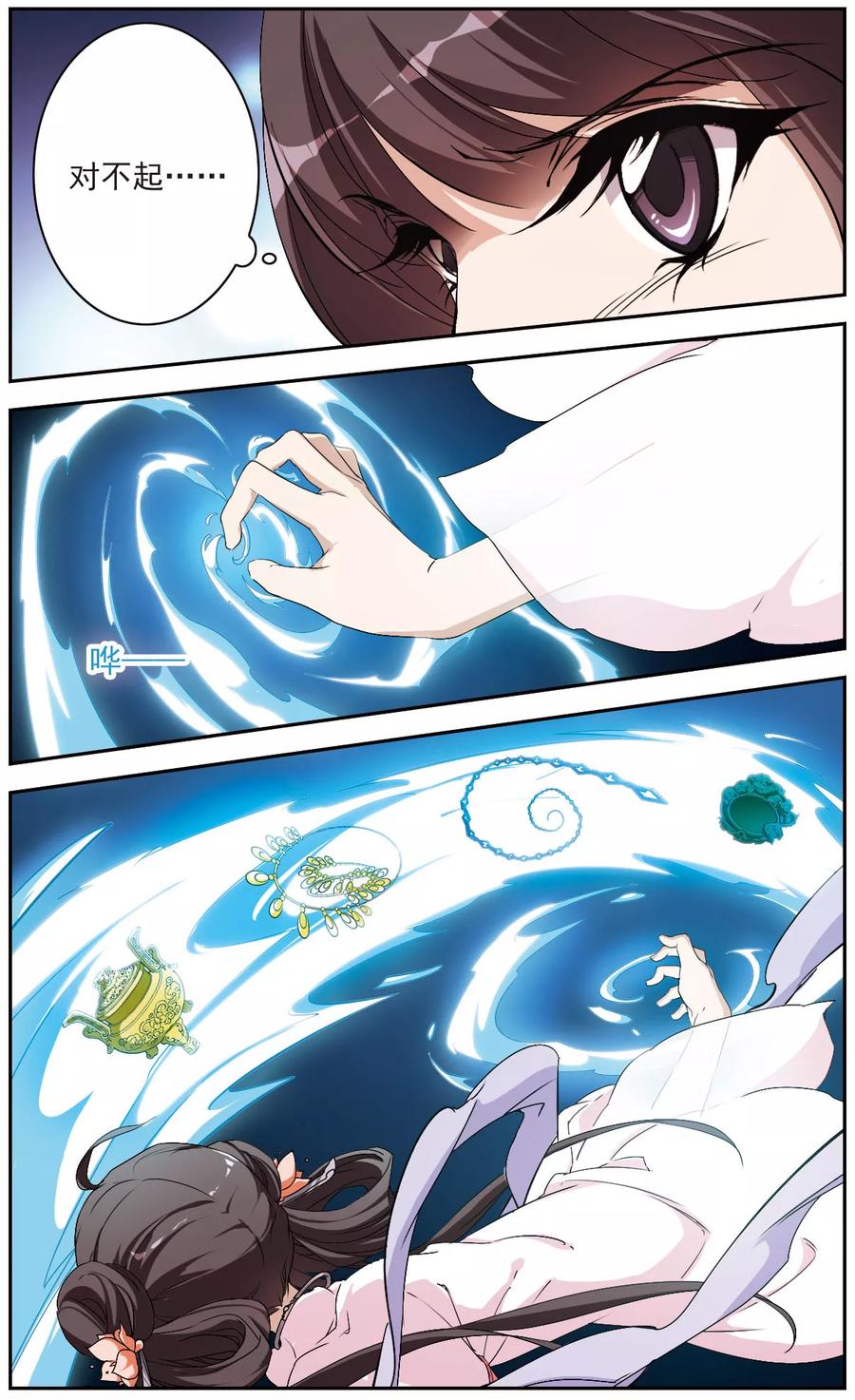 花千骨歌曲漫画,第152话 罪孽深重(1)2图