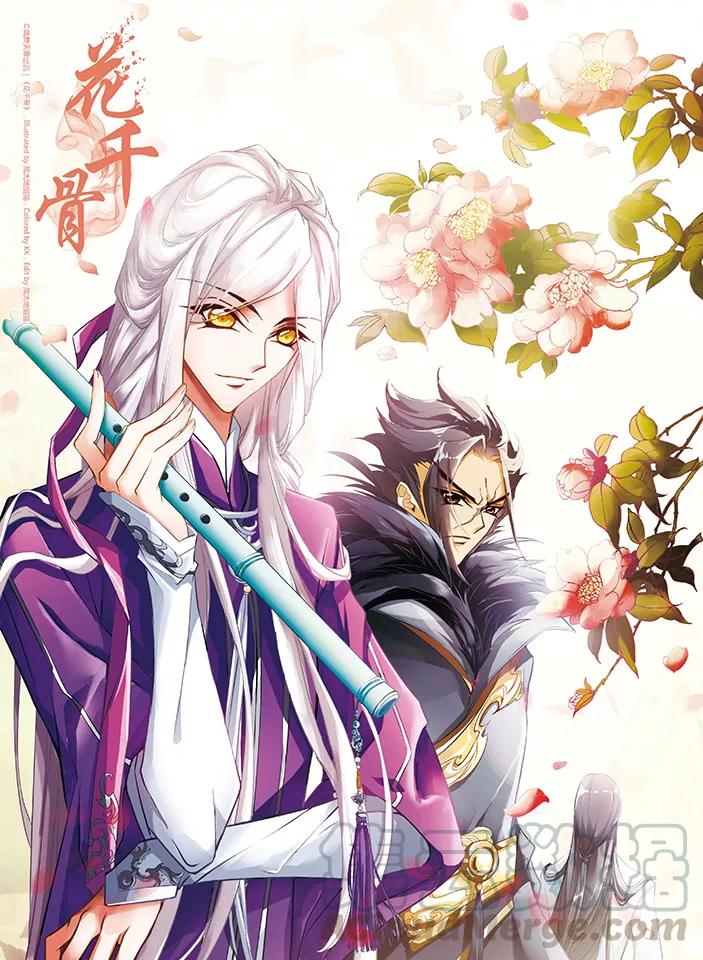 花千骨歌曲漫画,第30话 六界全书1图