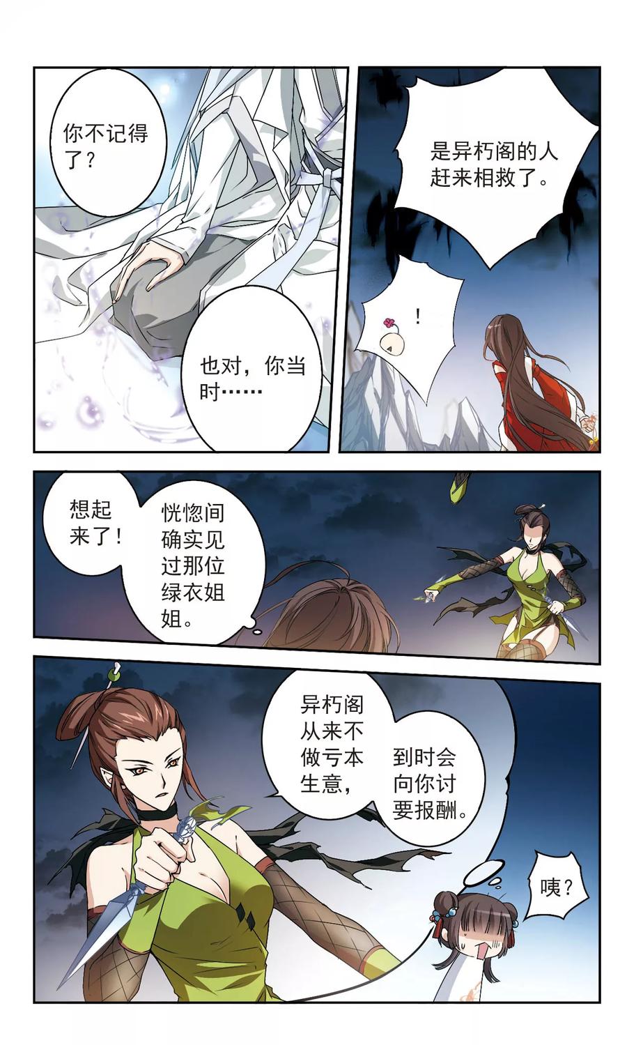 第120话 在劫难逃(5)22