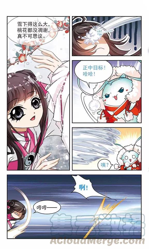 花千骨歌曲漫画,第75话 丹青难描(2)1图