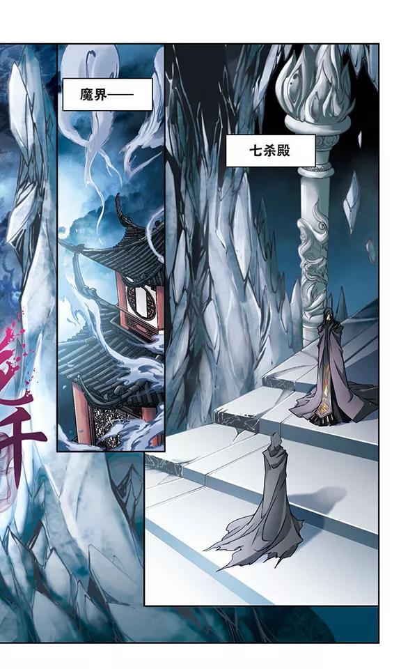 第40话 七杀魔殿2